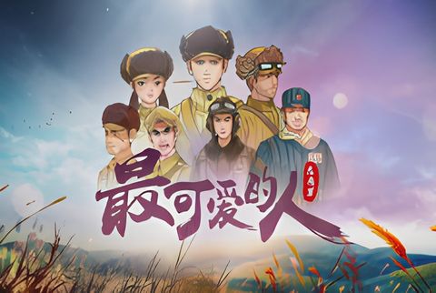 Zui Ke Ai De Ren