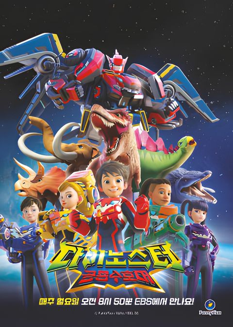 Dinoster