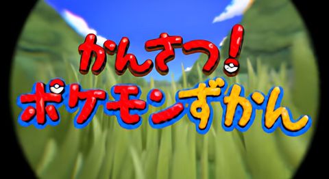 Pokémon Kids TV: Pokédex Info