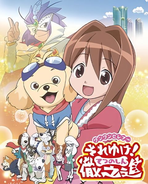 Wanwan Celepoo Soreyuke! Tetsunoshin