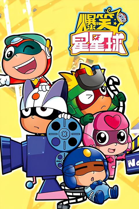 Kaixin Chaoren: Baoxiao Xing Xingqiu