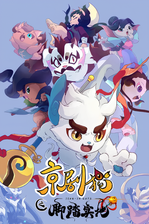 Jingju Mao Zhi Jiaota Shidi