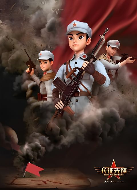 Long March Hero