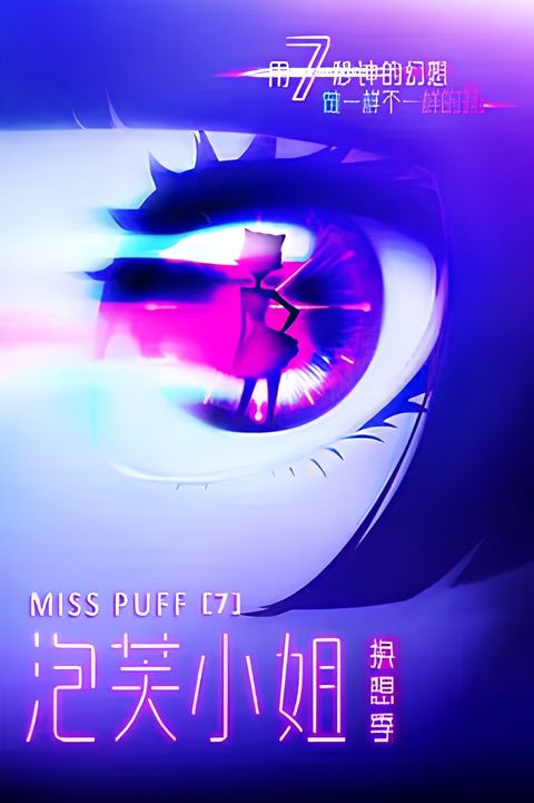 Miss Puff Season 7