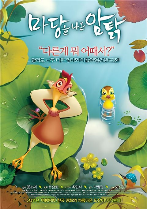 Daisy: A Hen into the Wild