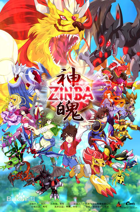 Zinba