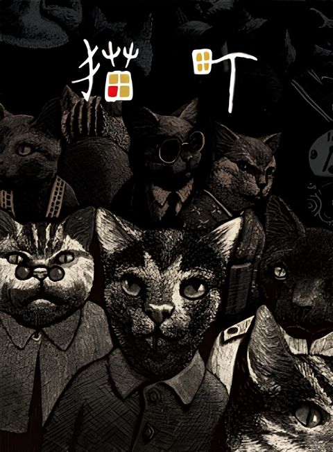 Cat City
