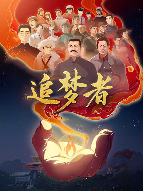 Zhui Meng Zhe