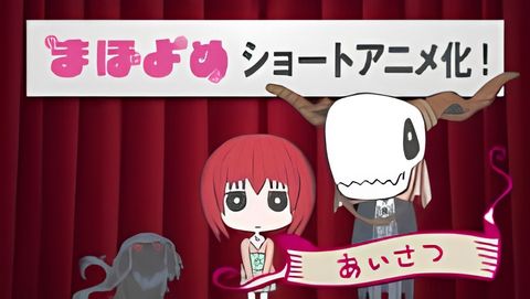 MahoYome: Greeting