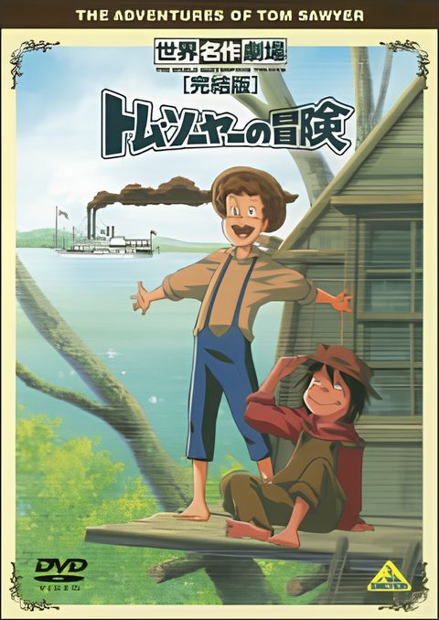 Tom Sawyer no Bouken Specials