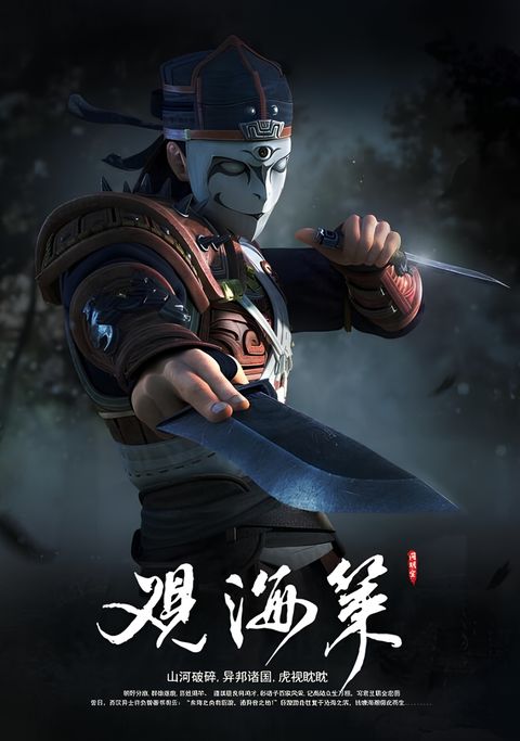 Watch the Sea Strategy