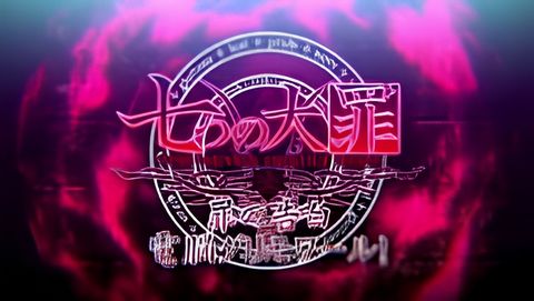 Nanatsu no Taizai: Tsumi no Kokuhaku Dennou Grimoire!