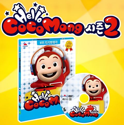 Hello Cocomong 2