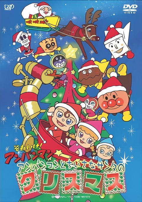 Sore Ike! Anpanman: Anpanman to Chiisana Santa no Christmas