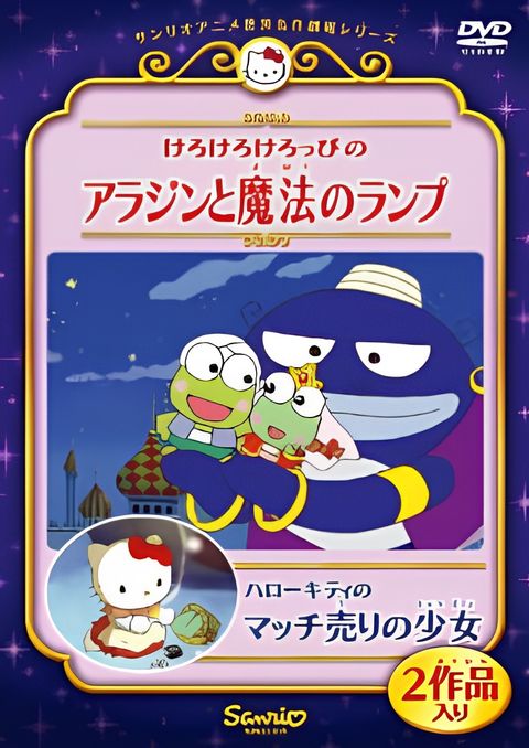 Hello Kitty in The Little Match Girl