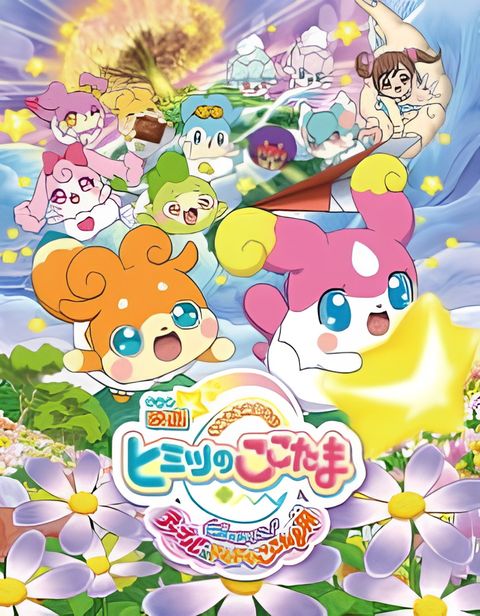 Kamisama Minarai: Himitsu no Cocotama Movie - Kiseki wo Okose♪ Tepple to Dokidoki Cocotama-kai