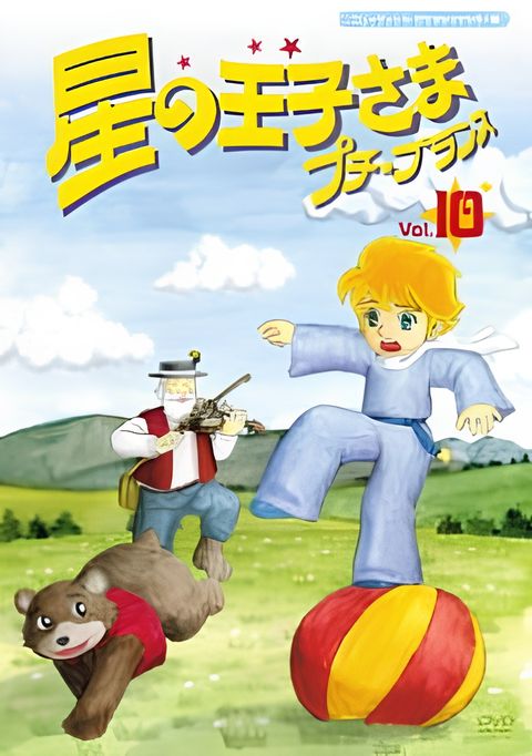 The Adventures of the Little Prince