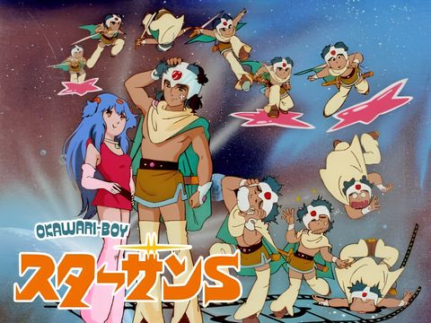 Okawari-Boy Starzan-S