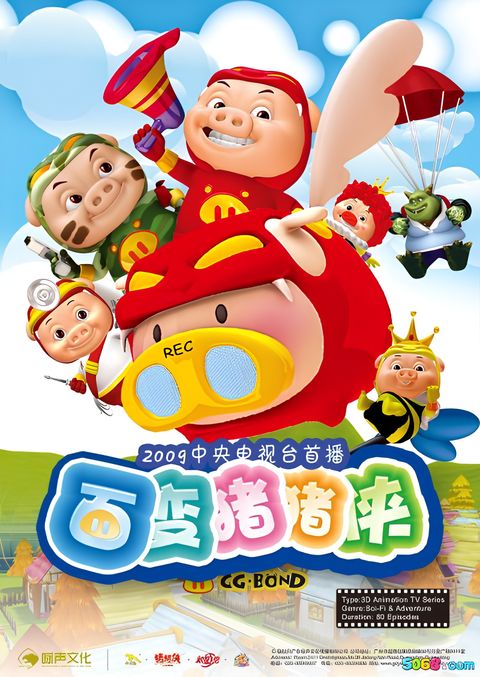 GG Bond Season 4: The Transform Angel