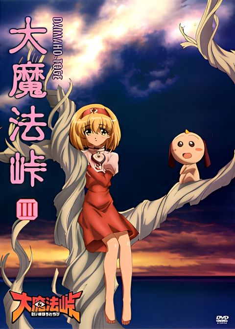 Magical Witch Punie-Chan Omake Episodes