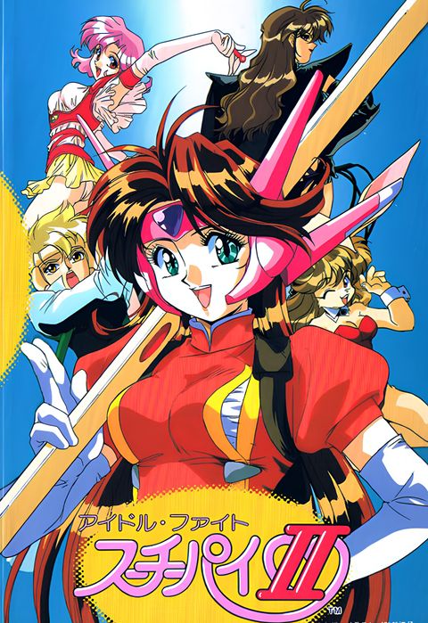 Idol Fighter Su-Chi-Pai