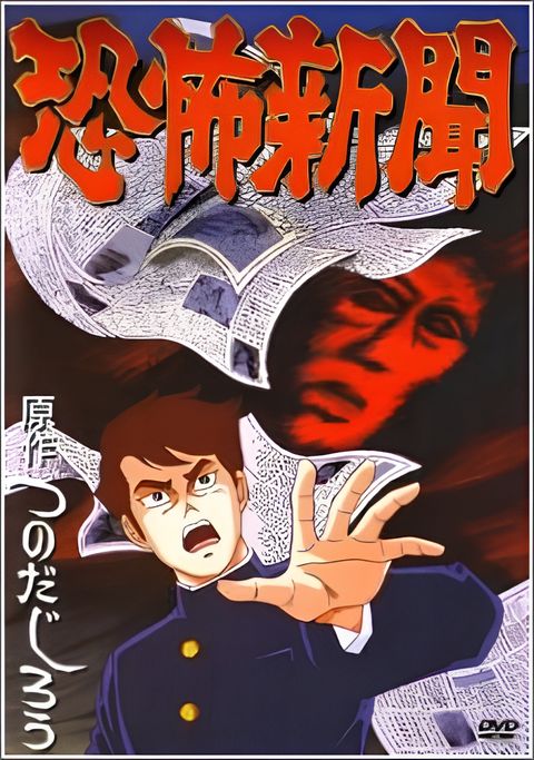 Terror Newspaper