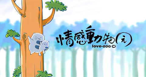 Love Zoo