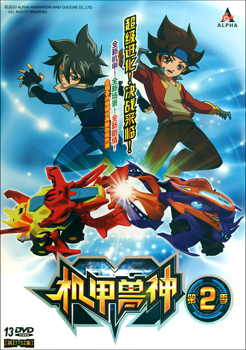 Ji Jia Shou Shen 2nd Season