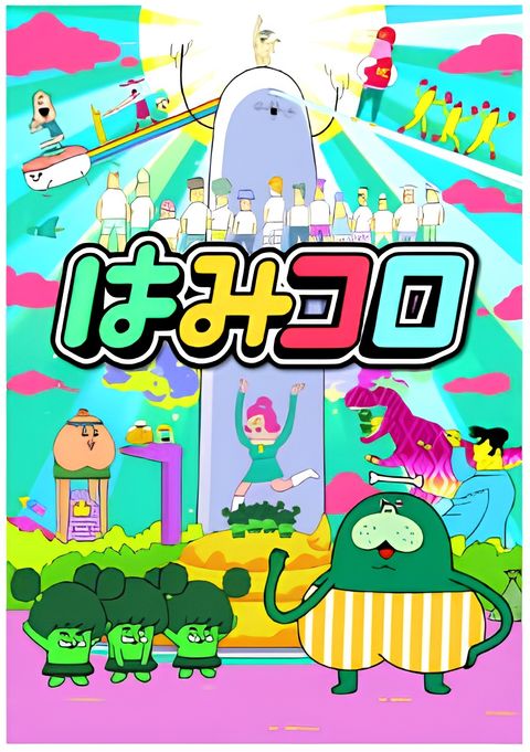 Hamidashi CoroCoro