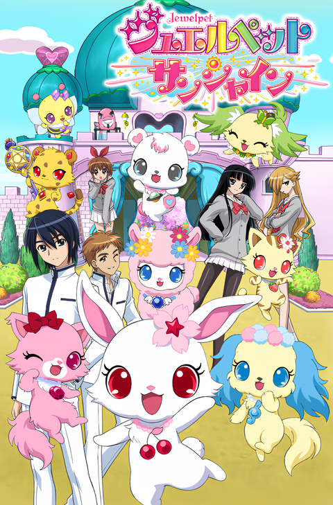 Jewelpet Sunshine
