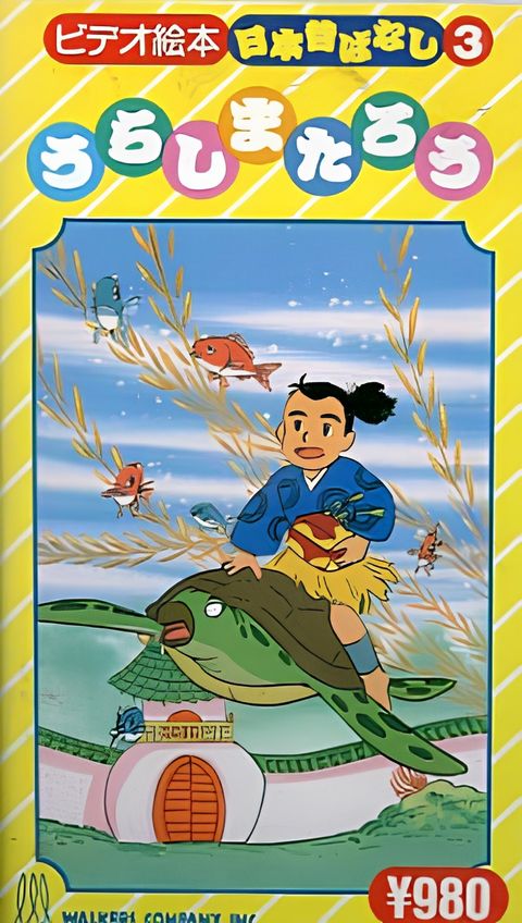 Video Ehon Nippon Mukashibahanshi