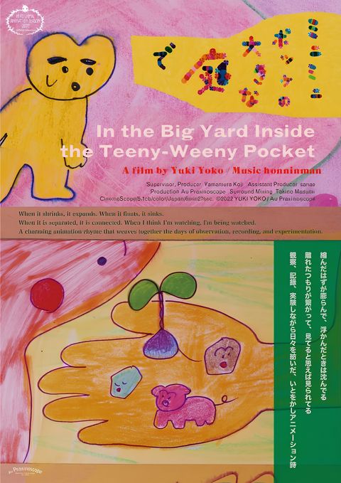 In the Big Yard Inside the Teeny-Weeny Pocket