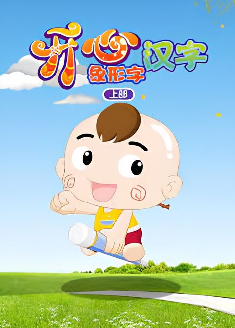 Kaixin Hanzi