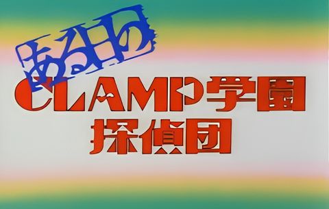 CLAMP School Detectives Shorts