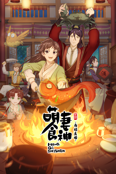 Cinderella Chef: Adorable Food Goddess