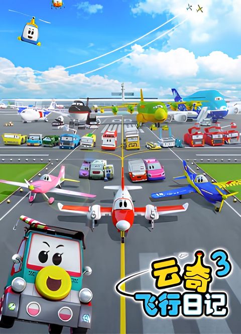 The Airport Diary 3rd Season