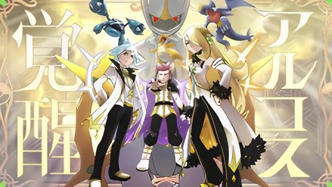 Pokemon Masters EX: Arc Suit Awakening