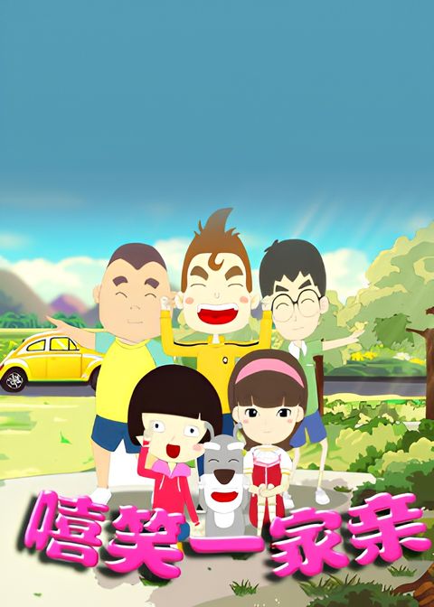 Xi Xiao Yijia Qin