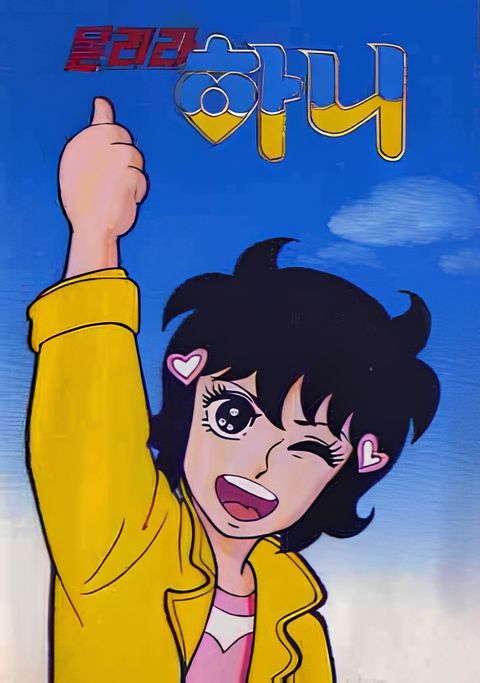 Dallyeola Hani