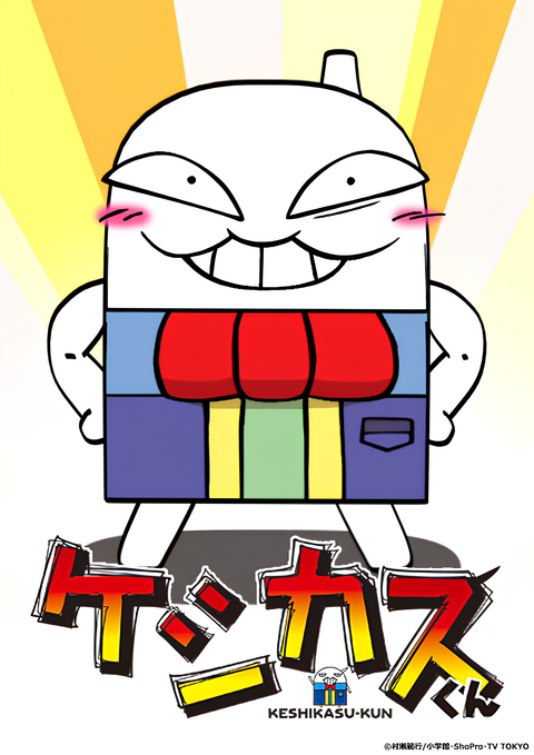 Keshikasu-kun