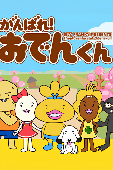 The Adventure of Oden-kun