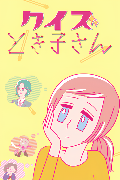 Quiz Tokiko-san