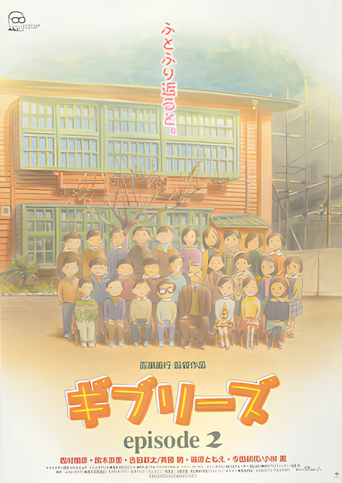 the GHIBLIES