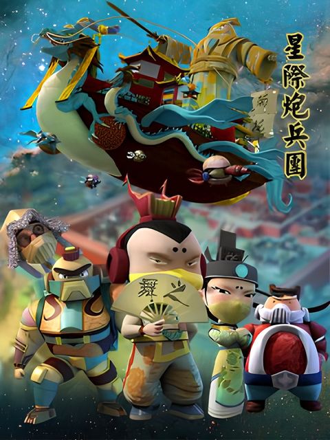 Xingji Paobing Tuan: Hu Hua Shizhe