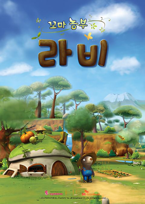 The Little Farmer Rabby