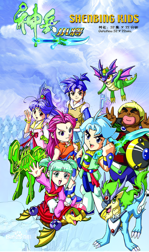 Shen Bing Kids