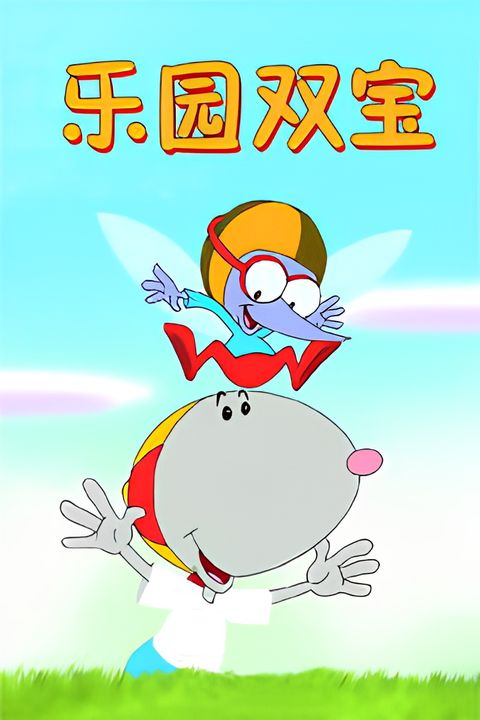 Leyuan Shuang Bao