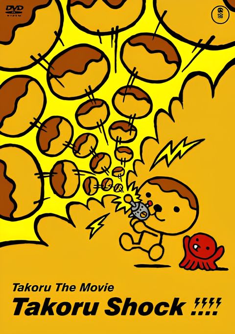 Takoru the Movie