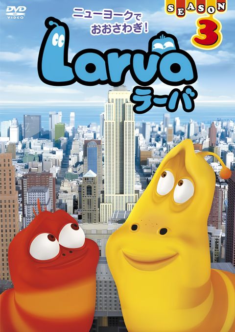 Larva 3