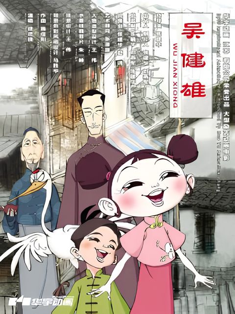 Wu Jianxiong
